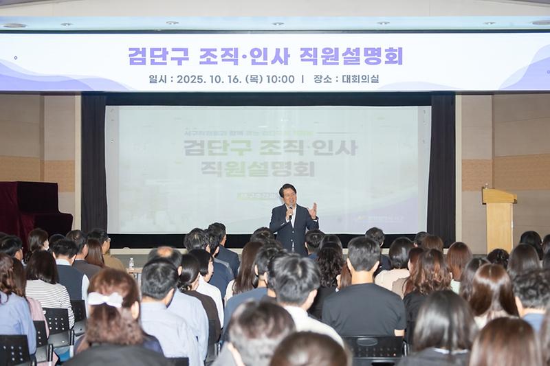 3_인천_서구,_분구_대비_‘검단구_조직·인사_직원설명회’_개최.jpg 이미지