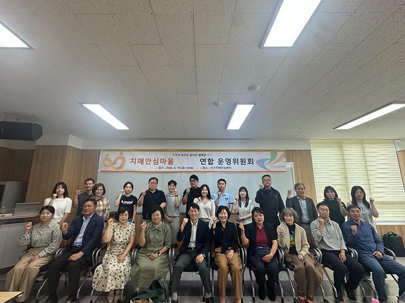 1._서해구_4개_동,_보건복지부_우수_치매_안심_마을_지정...치매_환자도_안심하고_사는_마을.jpg 이미지