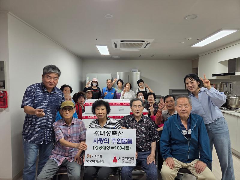 10._(주)대성축산,_추석맞이_350만원_상당_사랑의_후원물품_가좌4동에_전달.jpg 이미지