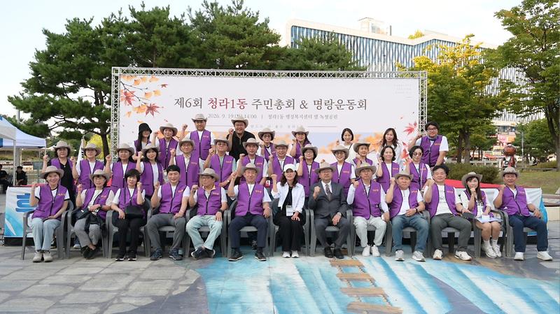 10._청라1동_주민자치회,_제6회_주민총회-명랑운동회_성황리_개최2.jpg 이미지