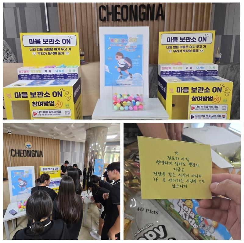 11._청라1동_주민자치회,_학생의_고민에_따뜻한_답장이_도착했습니다.jpg 이미지