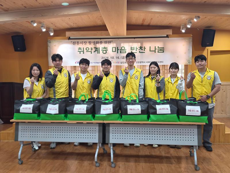 11._서해구자원봉사센터,_취약계층에_반찬_꾸러미_100세트_전달.jpg 이미지