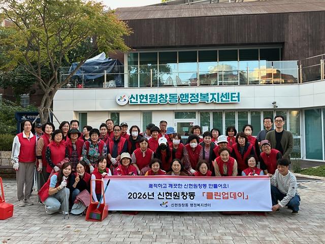 11._신현원창동_통장자율회,_가을철_쾌적한_거리_조성을_위한_클린업데이_실시.jpg 이미지