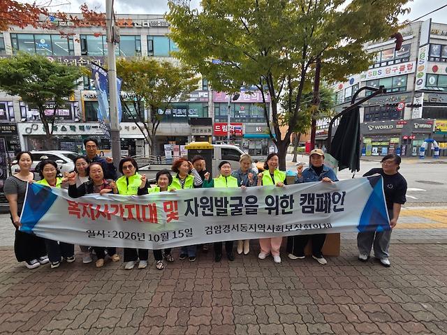 2._검암경서동_지역사회보장협의체,_복지사각지대_홍보_및_자원발굴_캠페인_실시_1.jpg 이미지