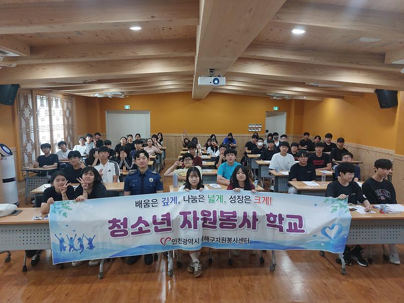 2._서해구자원봉사센터,_여름방학_맞이_청소년자원봉사학교_성황리_마쳐.jpg 이미지