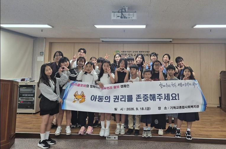 3._서해구,_이틀간_아동권리존중_홍보캠페인_집중_추진_연극클로버_캠페인.jpg 이미지
