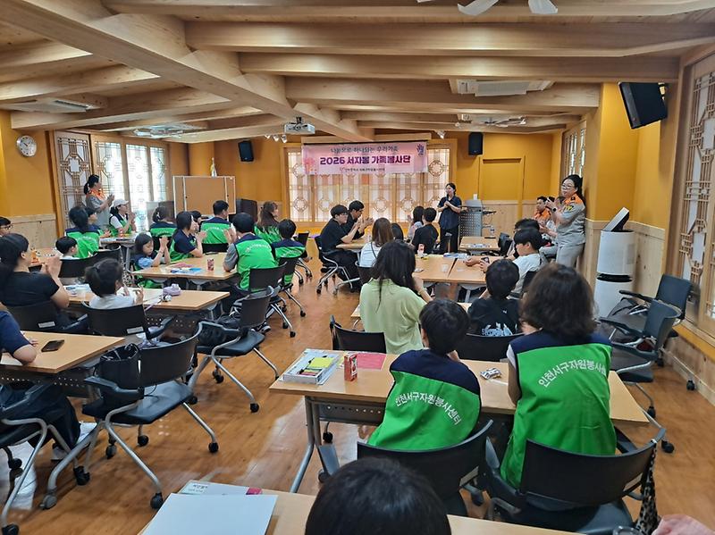 3._서해구자원봉사센터,_가족이_함께_배우고_나누는_안전_실천..._가족봉사단_7월_활동_전개1.jpg 이미지