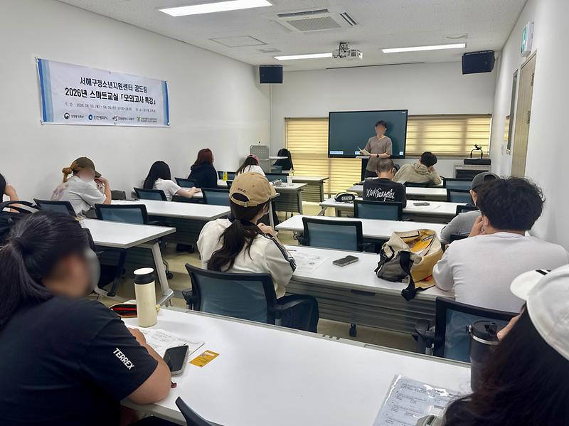 3._서해구꿈드림,_2026년_제2회_검정고시_대비_모의고사_해설특강_운영.jpg 이미지