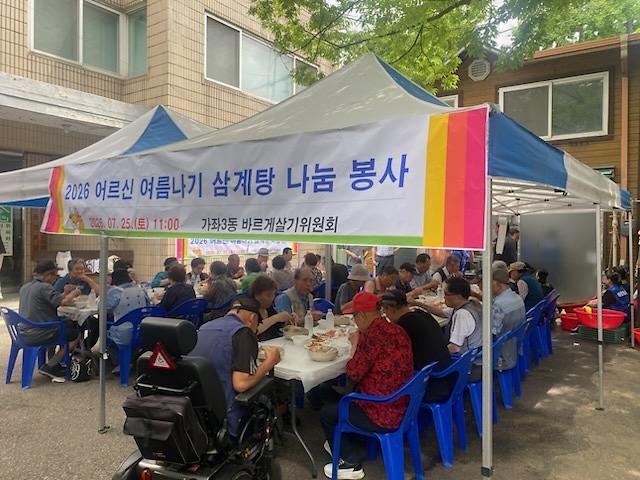 4._가좌3동_바르게살기위원회,_삼계탕_나눔_행사_성료.jpg 이미지