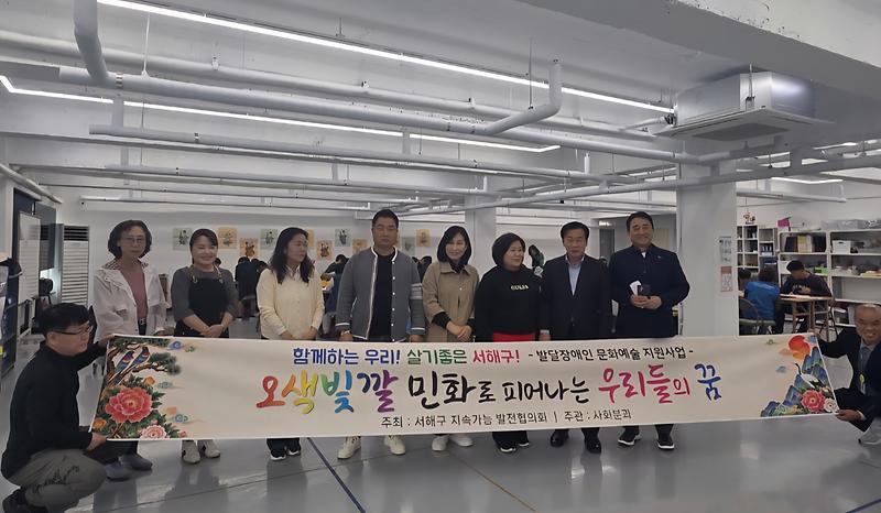 4._작은_도전이_큰_희망으로...서해구청장,_발달장애인_전통민화_체험_현장_찾아_꿈_응원.jpg 이미지
