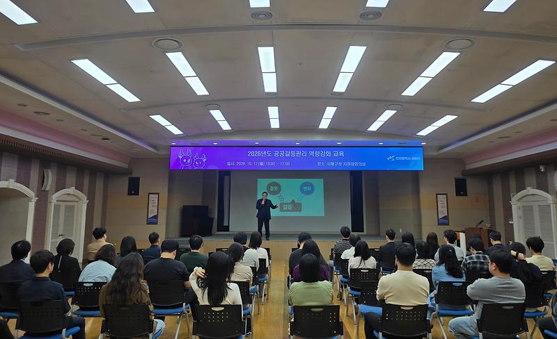 5._서해구,_직원_대상_공공갈등_관리_교육_진행...갈등_예방·해결_실무_능력_강화.jpg 이미지