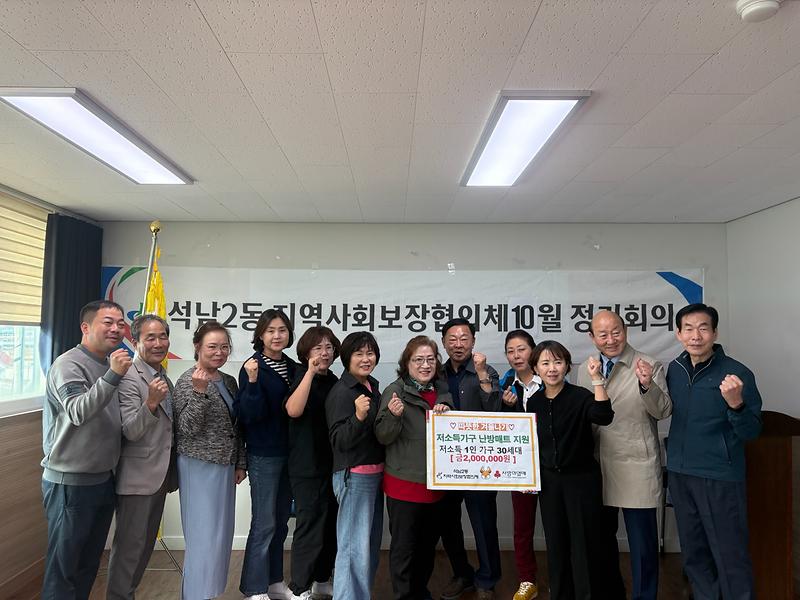 6._석남2동_지역사회보장협의체,_저소득_1인가구에_난방매트_지원.jpg 이미지