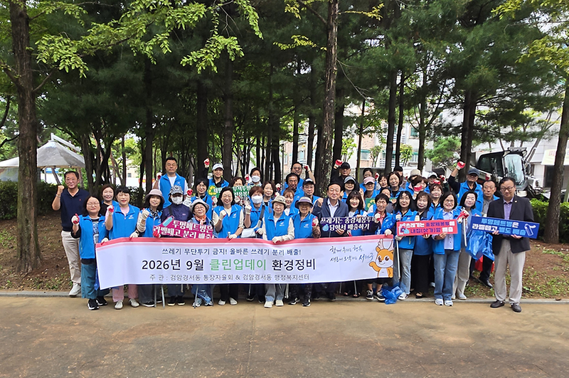 7._검암경서동_통장자율회,_클린업데이_및_환경사랑_실천운동_캠페인_실시.png 이미지