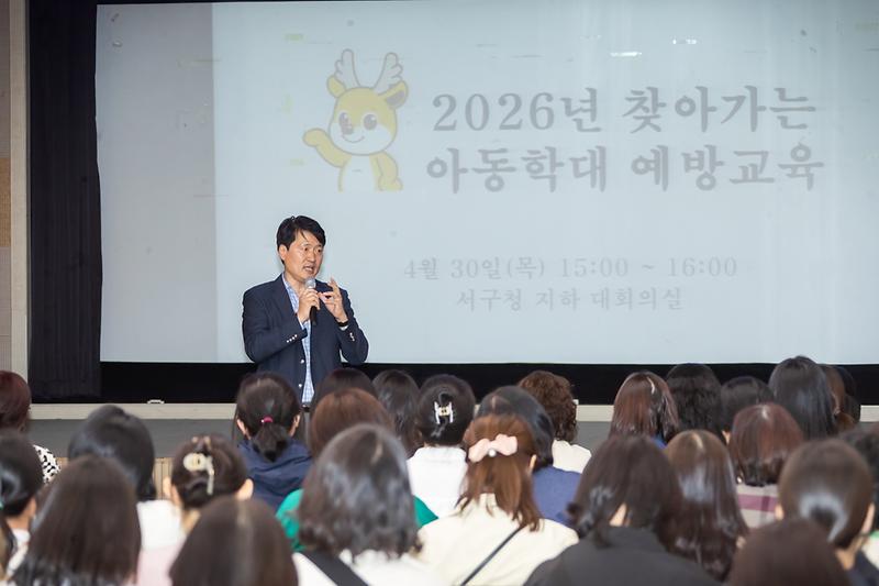 7._인천_서구,_어린이집_보육교직원_대상_‘찾아가는_아동학대_예방교육’실시1.jpg 이미지