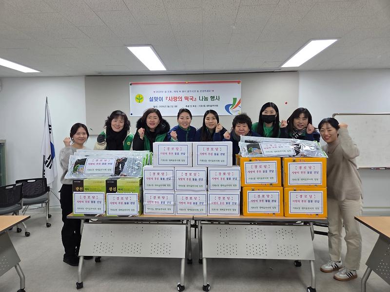7._인천_서구_가좌4동_새마을부녀회,_설맞이_어르신_떡국_나눔_행사_개최...따뜻한_명절_보내세요.jpg 이미지