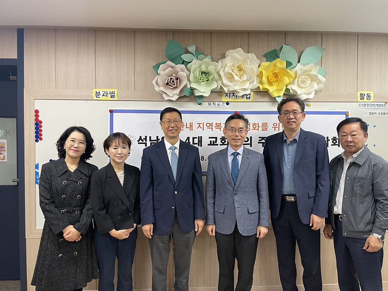 7._석남2동,_지역_내_4개_교회와_취약계층_지원_위한_간담회_개최.png 이미지