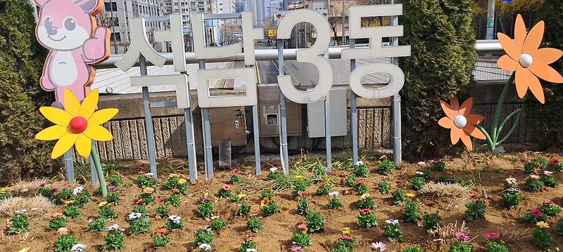 7._석남3동_주민자치회,_새봄맞이_꽃심기_행사_진행..._도심_속_봄꽃길_조성_(2).jpg 이미지