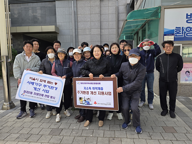8._청라2동_마을자생단체연합,_‘사례관리_가구_주거환경_개선_청소_봉사’_펼쳐..._복지사각지대_해소_앞장_1.png 이미지
