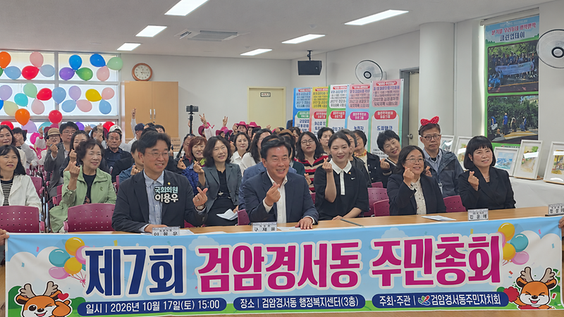 8._검암경서동_주민자치회,_주민참여와_화합으로_제7회_주민총회_성황리_개최.png 이미지