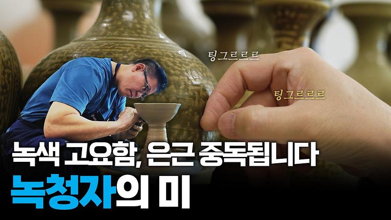 [ASMR] 듣기만 해도 힐링되는 도자기 제작 🎧 사진