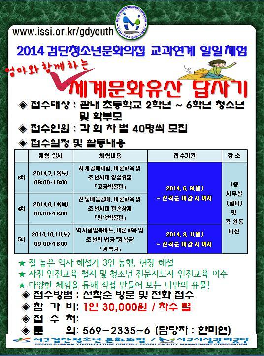 교과연계 3,4,5차.JPG 이미지