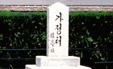 가정지 사진
