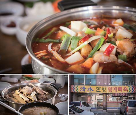 청수한방횡계백숙 사진