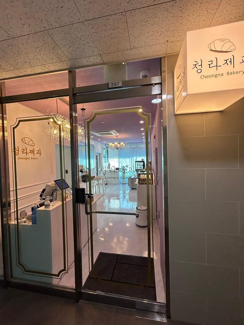 청라제과 사진