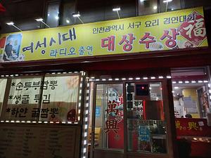 만흥 사진