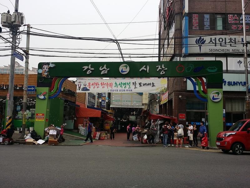 강남시장 사진