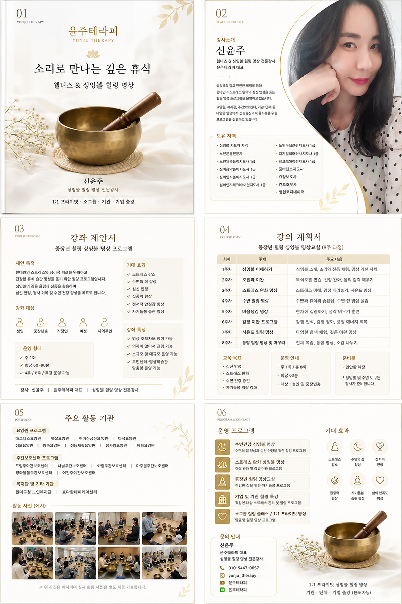 신윤주강사 사진