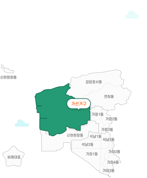 서구 지역구별 지도 : 가선거구 (청라1~2동) 표기