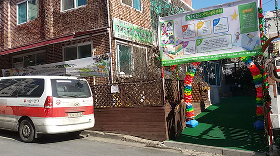 행복한동산 이미지