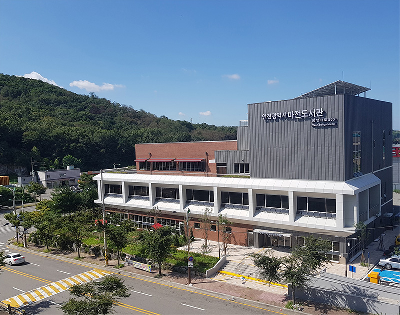 마전 도서관 이미지