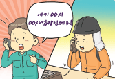 소량의 화학물질 유출 시 행동요령3
