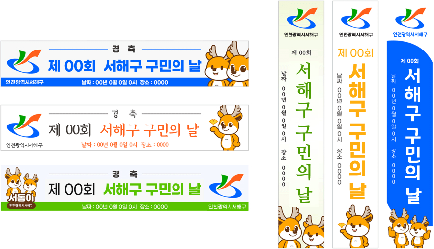 플랜카드 가로/세로