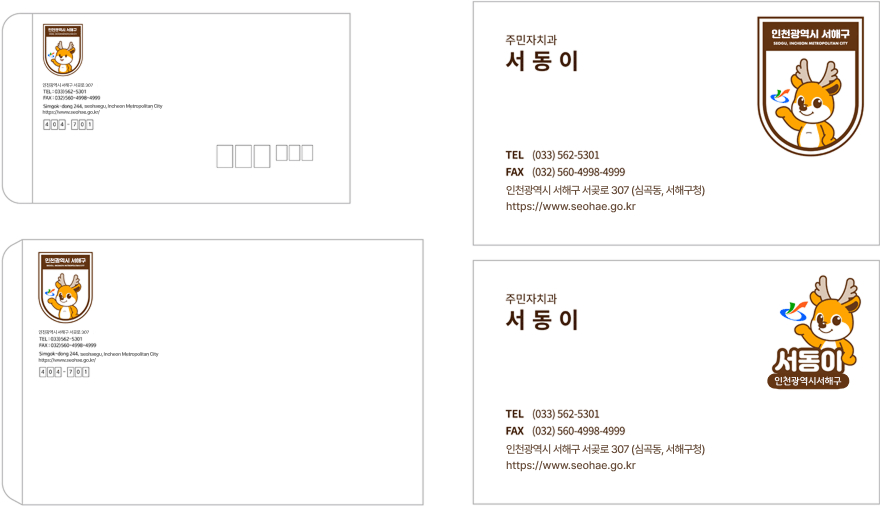 업무용 대봉투 / 소봉투 / 명함