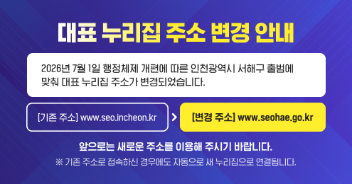 대표누집주소변경안내