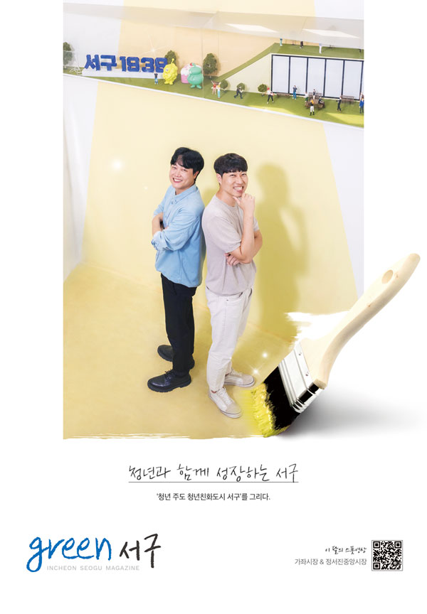 구정소식지 표지 이미지