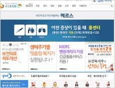 보건복지부 홈페이지 이미지