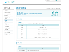 복지로 홈페이지 이미지