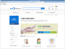 복지로 홈페이지 이미지