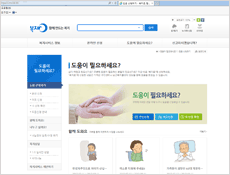 복지로 홈페이지 이미지
