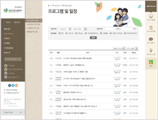 프로그램 안내 홈페이지 이미지