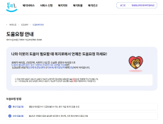 복지로 홈페이지 이미지