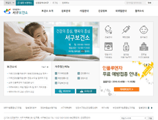 서구보건소 홈페이지 이미지