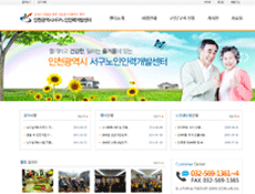서구노인인력개발센터 홈페이지 이미지