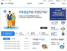 보건복지부 기초연금 홈페이지 이미지